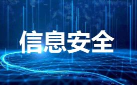 甘肅省公立醫(yī)院績效考核省級平臺項目信息系統(tǒng)安全測試