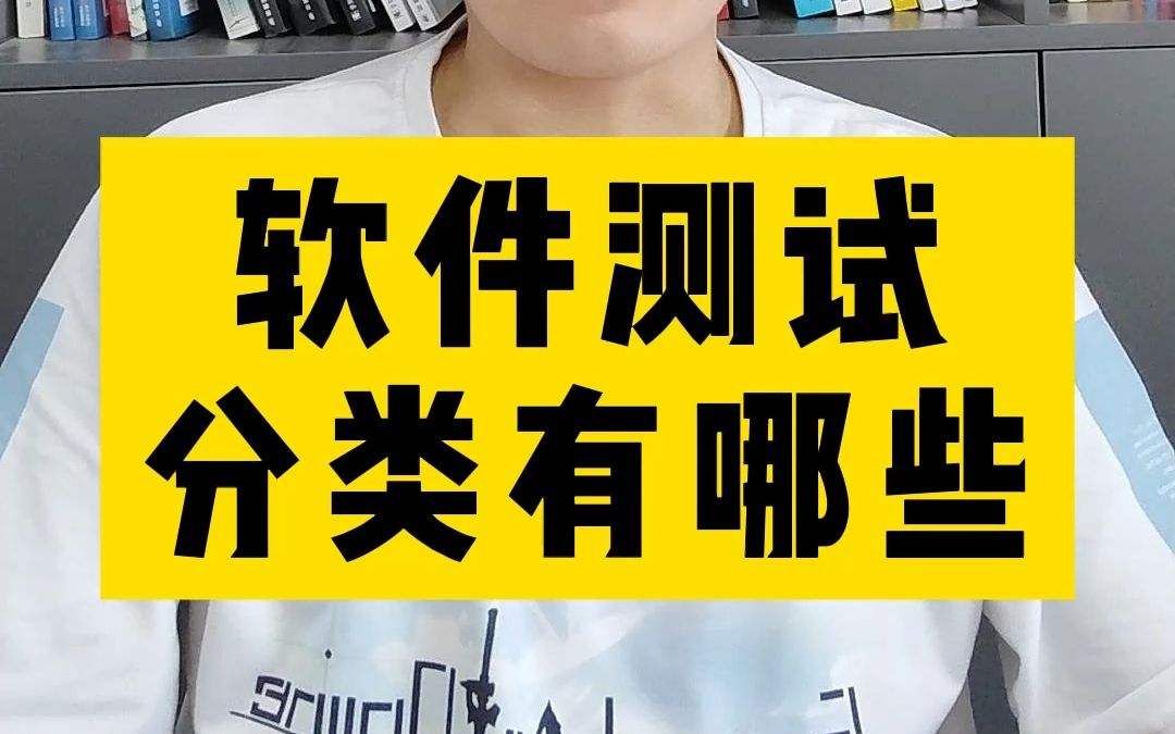 測試分類