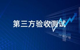 林芝平安守護警務（安卓端）V1.0.0驗收測試