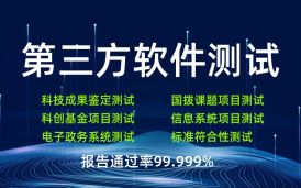 西安翔迅科技有限責任公司 應急指揮管理信息系統(tǒng)驗收測試