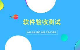 飛機復合材料外觀缺陷檢測系統(tǒng)V2.0驗收測試
