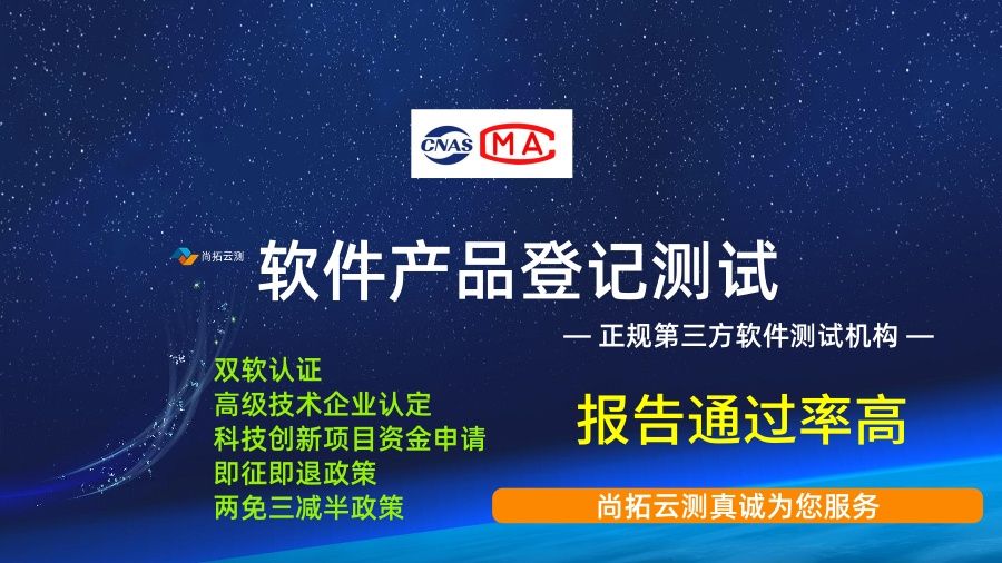 軟件登記測試高通過率