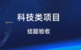 中國科學院自動化研究所 噴槍位姿/濕膜厚度/噴涂質量一體化檢測裝置項目驗收測試