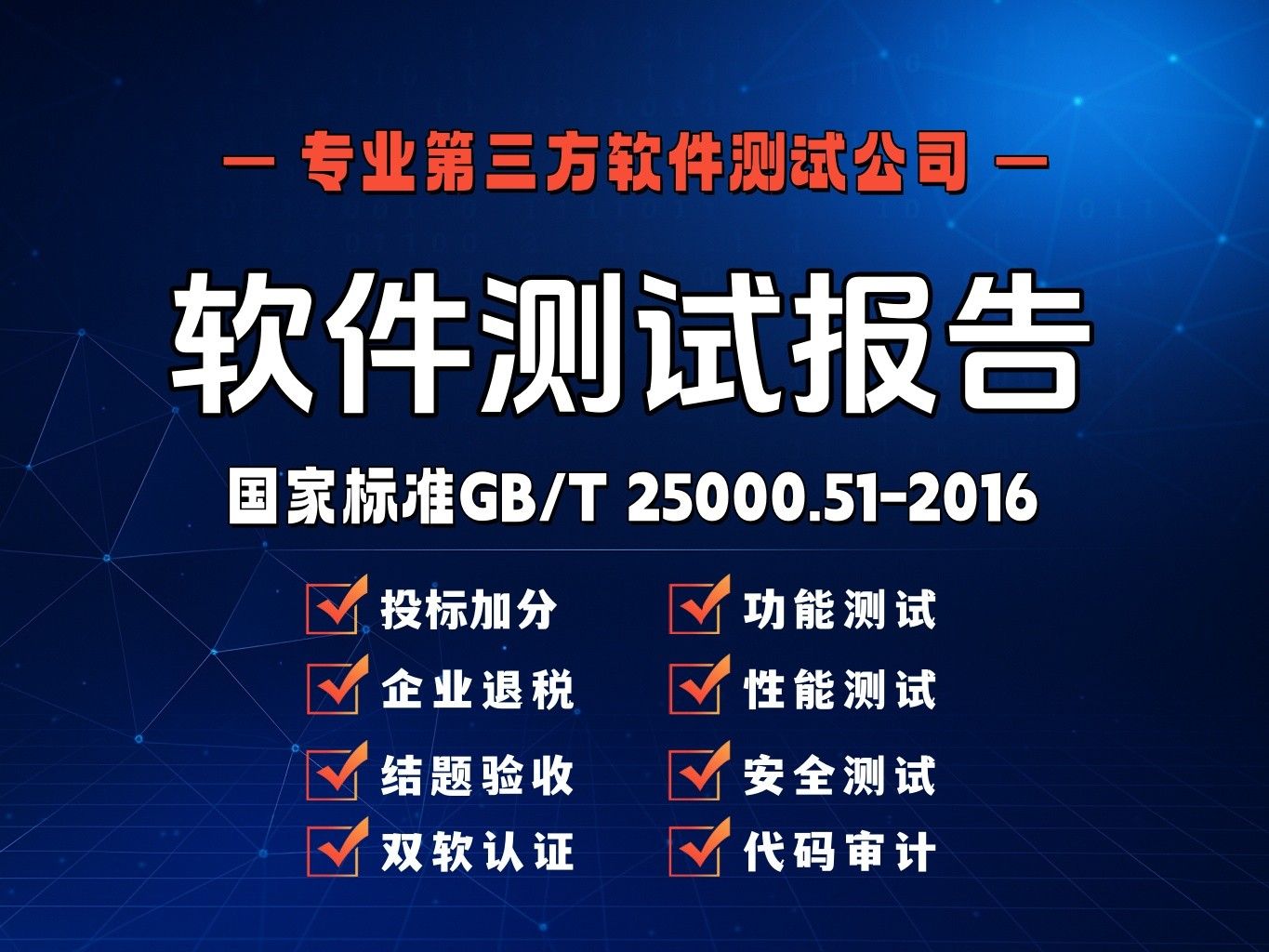 重新認識軟件測試報告，軟件測試報告具體用途及關(guān)鍵內(nèi)容解析